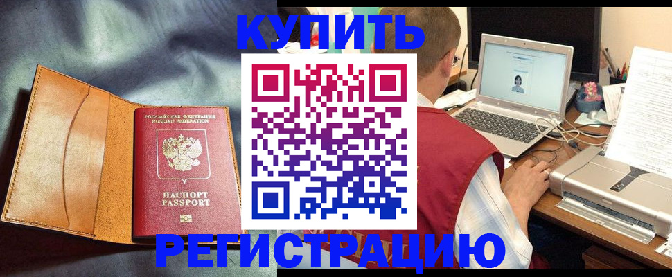 найти адрес прописки в Черепаново