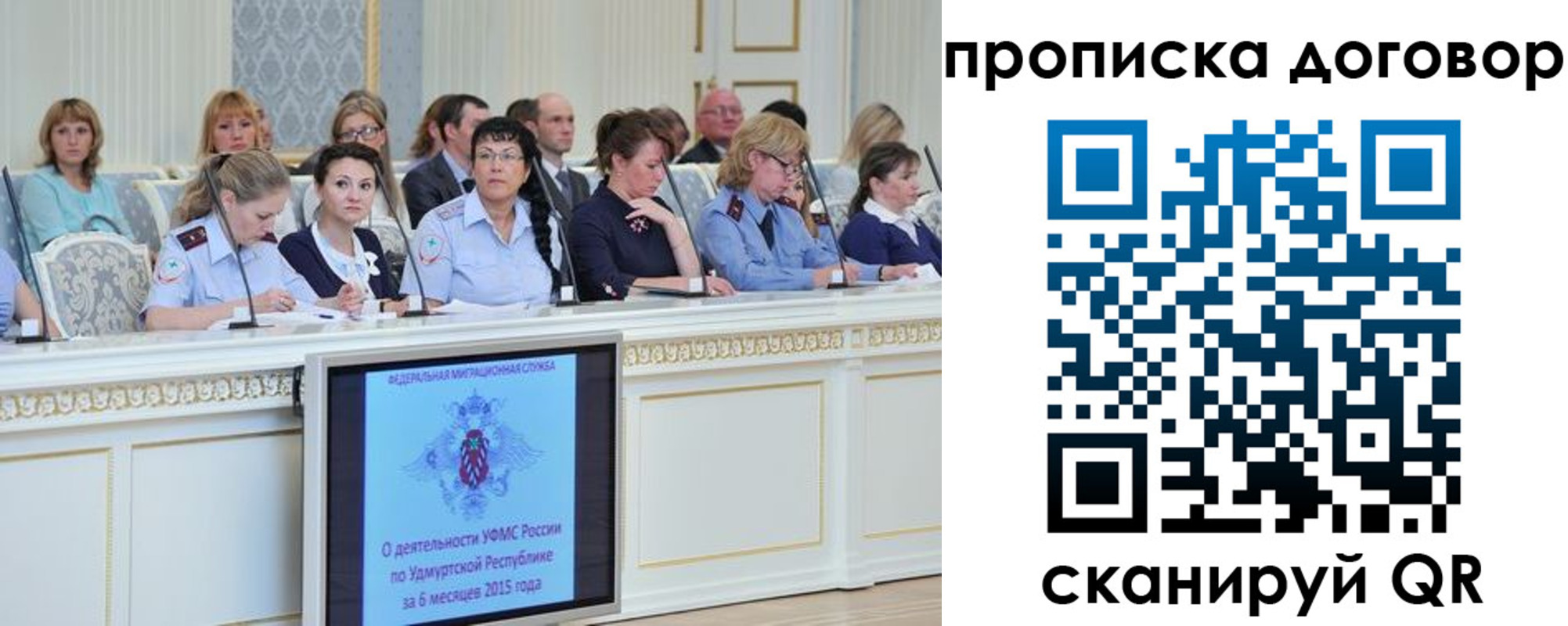 временная прописка в Черепаново