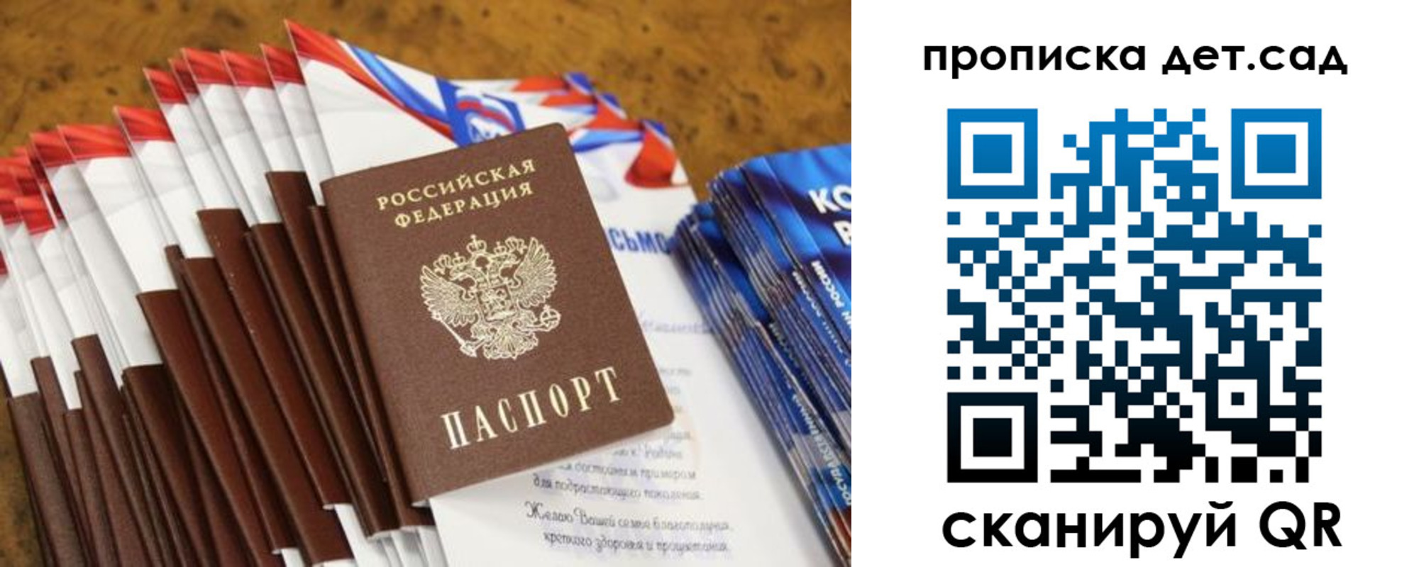 прописка для военкомата в Черепаново