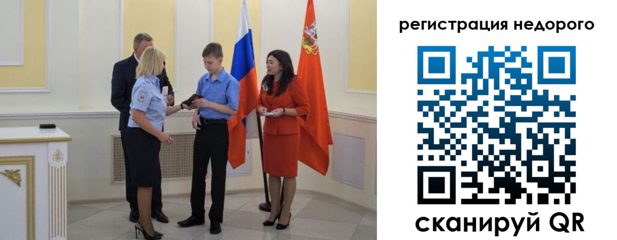 временная регистрация в квартире в Черепаново