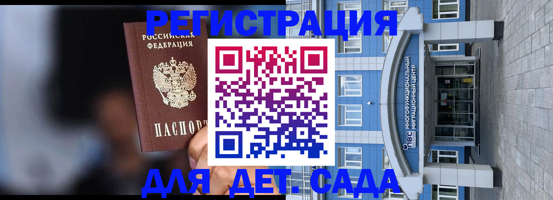 временная прописка в Черепаново