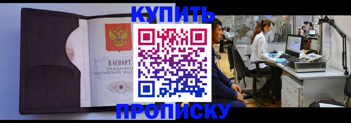 временная регистрация в квартире в Черепаново