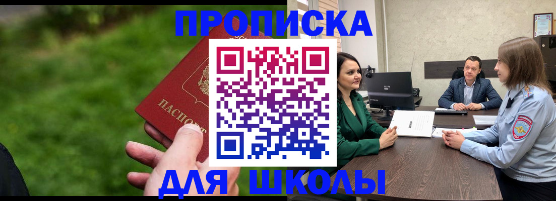 найти адрес прописки в Черепаново