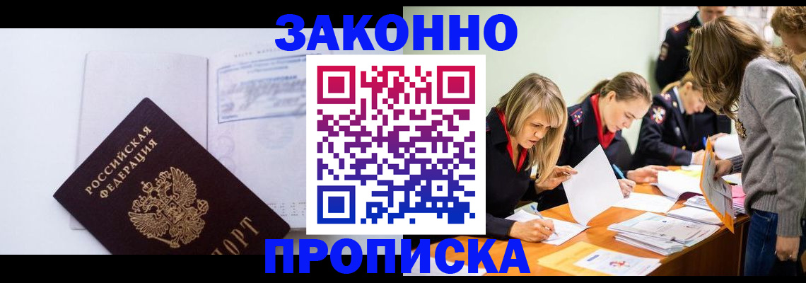 регистрация для школы в Черепаново