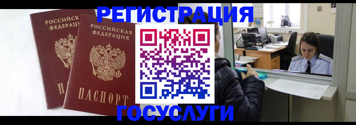 прописка иностранных граждан в Черепаново