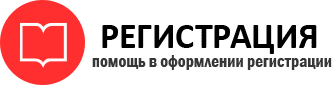 прописка в Черепаново id925840